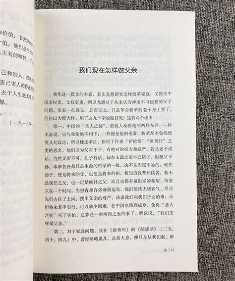 《鲁迅杂文集-全两册》 - 淘书团