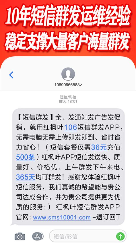 短信群发助手下载安卓最新版_手机app官方版免费安装下载_豌豆荚