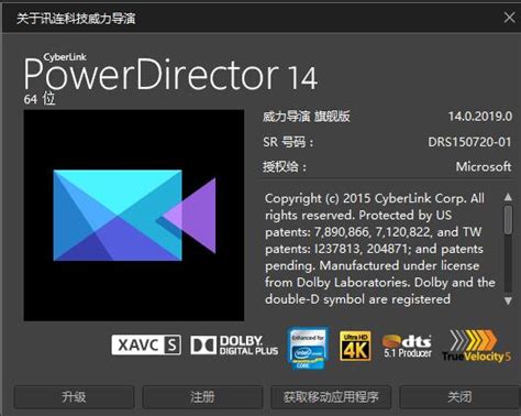 威力导演CyberLink PowerDirector Ultimate v21.6 中文破解版