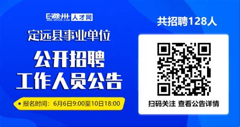2022年滁州事业单位招聘汇总 - 公告 - E滁州招聘网