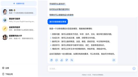 豆包app下载-豆包官网版v2.4.0 安卓版 - 极光下载站
