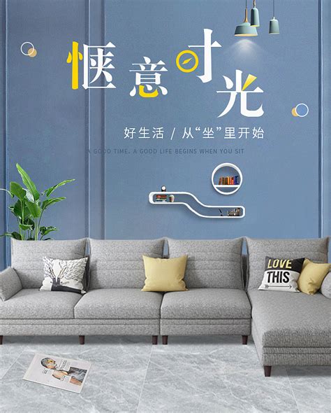 地产家居家具海报PSD广告设计素材海报模板免费下载-享设计