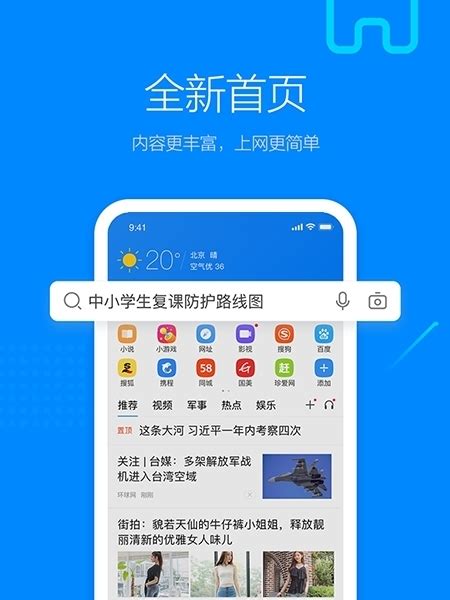 搜狗浏览器版苹果IOS下载_搜狗浏览器版-梦幻手游网