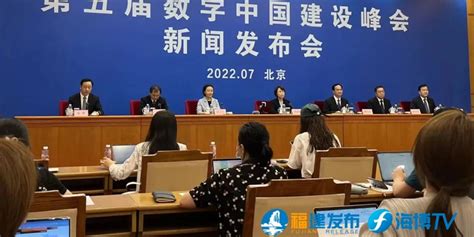 第五届数字中国建设峰会——人民政协网