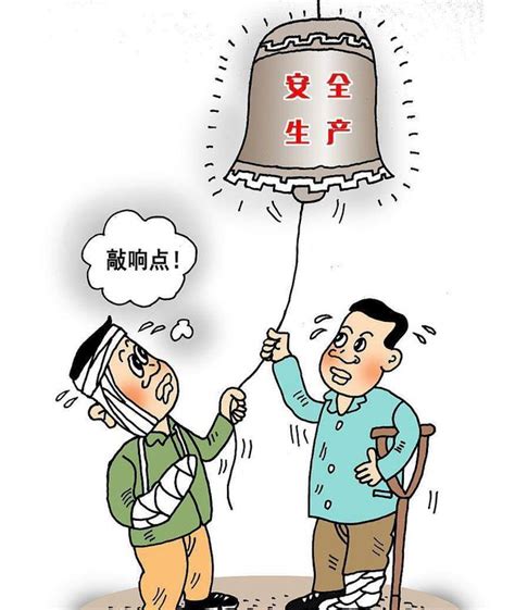 安全生产十个小常识，一起了解_湛江市人民政府门户网站