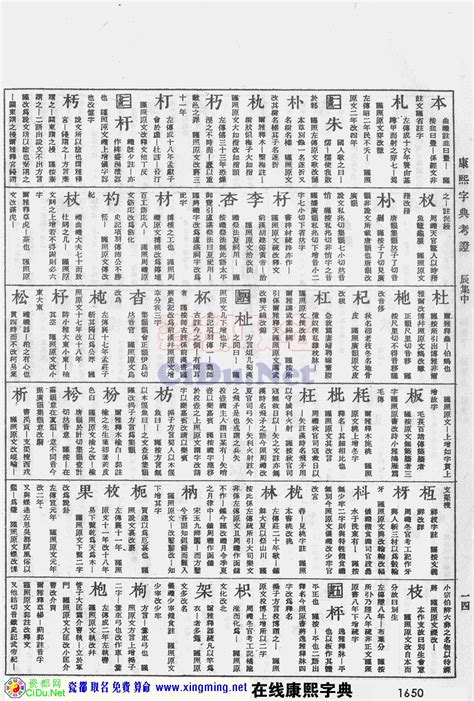 康熙字典五行字库大全,五行字库查询,康熙字典五行_大山谷图库