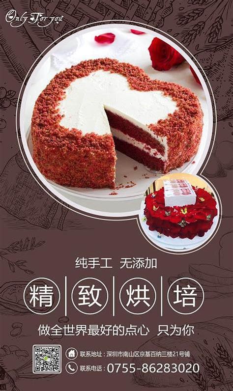 蛋糕店宣传单设计|平面|宣传物料|小灰爷爷 - 原创作品 - 站酷 (ZCOOL)