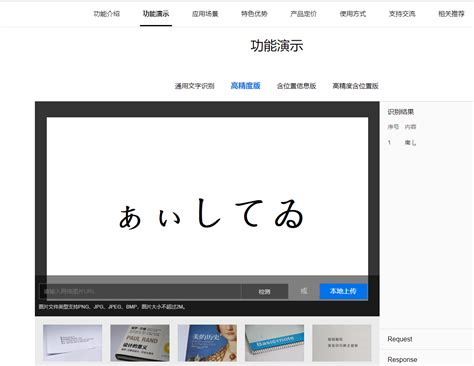 日语翻译识别图片