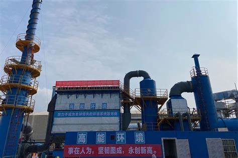 北京高能时代环境技术股份有限公司