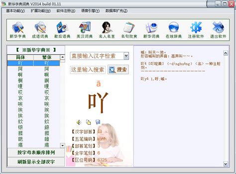 2020新华字典v1.9.85老旧历史版本安装包官方免费下载_豌豆荚