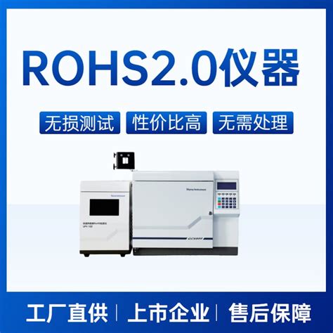 天瑞仪器ROHS2.0检测仪 环保重金属分析仪邻苯测试仪