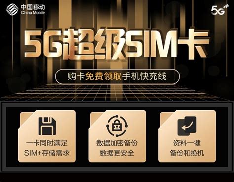 中国移动发布超级SIM卡，能从互联网巨头中抢回来一个入口吗？__财经头条