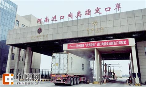 首单多式联运进口肉类食品运抵郑州 还未到港已售罄_凤凰资讯