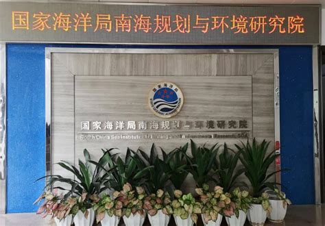 辽宁省海洋产业技术创新研究院海洋技术创新及成果转化交流会成功举办 - 点船网