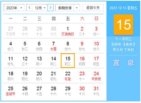 2019农历传统新年日历素材图片免费下载_高清psd_千库网(图片编号11609252)