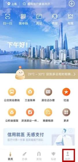 上海电子退休证怎么领取 - 上海慢慢看