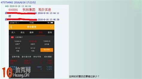 海通证券前员工违法炒股12年，累计投入超1200万获利近544万 - 周到上海