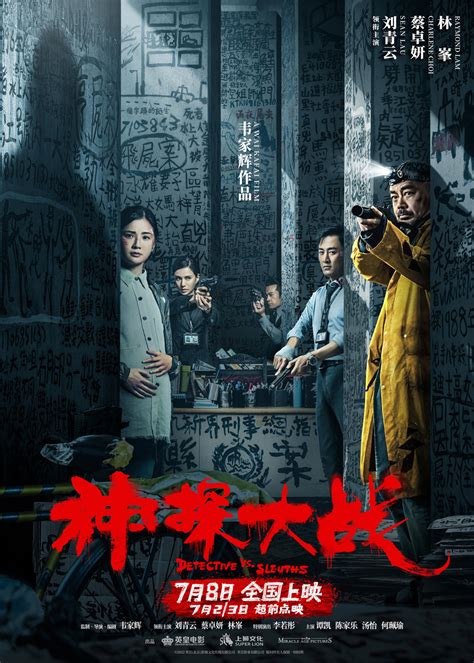 《神探大战》在京首映，刘青云现场举牌“我是神探”_有戏_澎湃新闻-The Paper