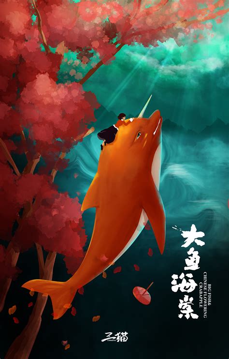动漫大鱼海棠头像图片