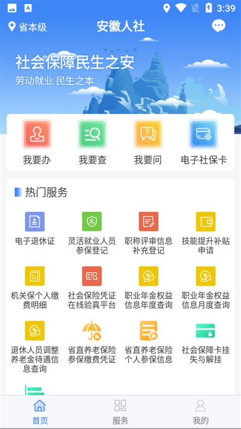 广安门医院南区app下载-广安门医院南区软件下载v1.0.0 安卓最新版-2265安卓网