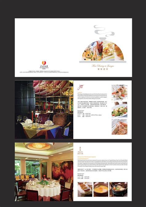 商务简约高端餐饮品牌推广方案PPT模板-PPT鱼模板网