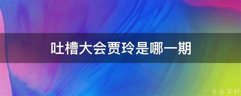 沈腾尝试抱起贾玲是什么节目哪一期 沈腾最后抱起贾玲了吗_娱乐新闻_海峡网