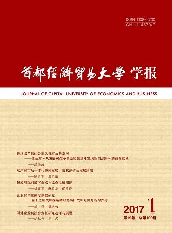 2020年RCCSE中国学术期刊排行榜_经济学(3)