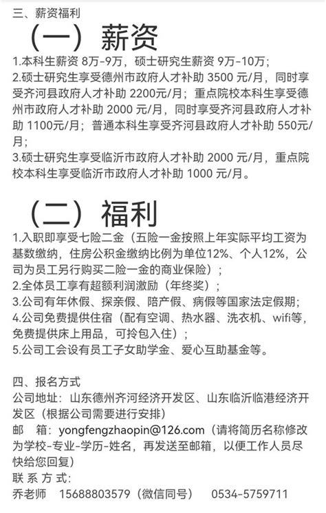 永锋钢铁有限公司2023校园招聘_山东校园招聘