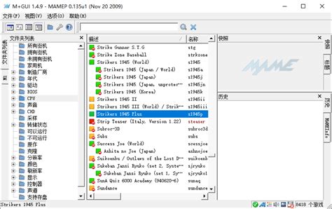 mame模拟器安卓汉化版-mame模拟器最新中文版下载v1.6.1-乐游网安卓下载