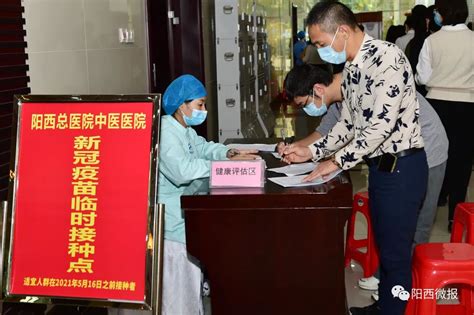 筑牢免疫屏障 阳西县人大代表带头接种新冠疫苗 -阳西县人民政府网站
