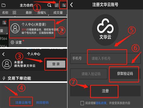 随身行手机版下载安装-文华财经随身行app下载v6.3.3 安卓版-单机100网
