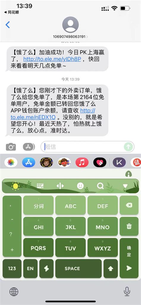 上海专场收到短信了-最新线报活动/教程攻略-0818团