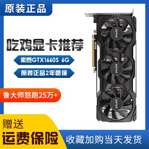 5款热门游戏实测 GTX 1660 Ti笔记本显卡性能几何？_神舟 战神Z7-CT7NA_笔记本评测-中关村在线