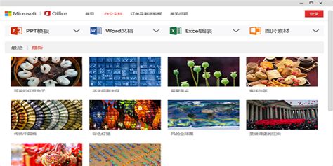 Microsoft Office中文版下载-Microsoft Office最新版本2023下载安装v4.3.4.5-53系统之家