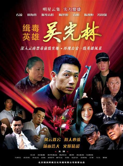 香港1995年缉毒案，剧组直抵金三角实地拍摄，真人真事改编电影