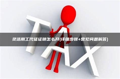灵活用工服务规范标准2022年4月29日开始实施！湖南省发布两项灵活用工服务平台规范 - 知乎