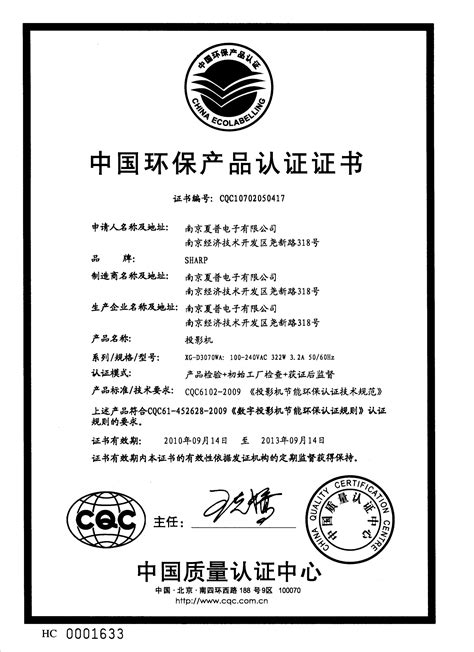 CEC（节能认证）