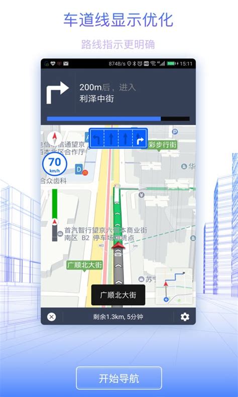 北斗地图免费下载_华为应用市场|北斗地图安卓版(9.3.2.6af7d91)下载