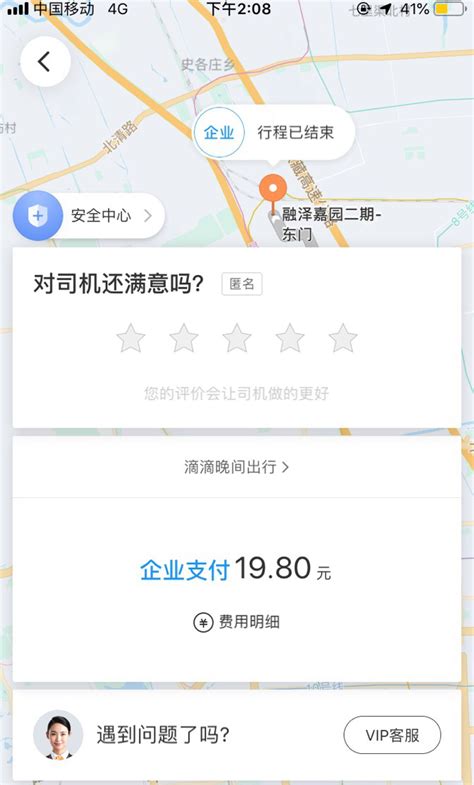 滴滴调整北京市网约车价格，高峰时段起步价均上涨__凤凰网