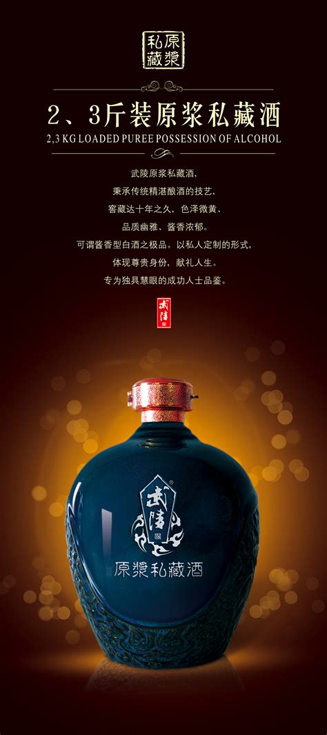 白酒广告|平面|海报|JinxLiu_原创作品-站酷ZCOOL