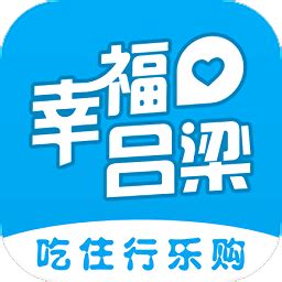 幸福吕梁app下载-幸福吕梁官方版下载v4.5 安卓版-2265安卓网
