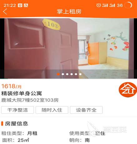 租房子软件app前十名 租房软件排行榜2022_安粉丝网