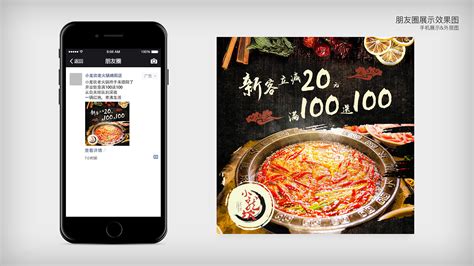微信朋友圈橱窗广告上线，支持视频+图片混合投放