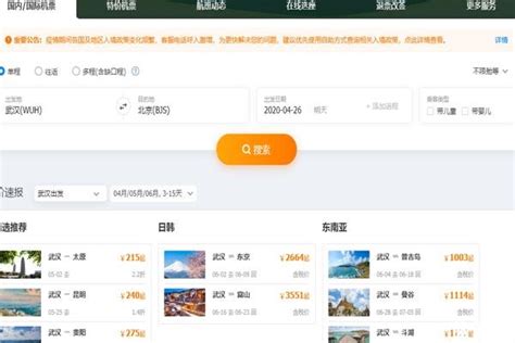 中国南方航空官网-机票查询,机票预订 | 血鸟导航