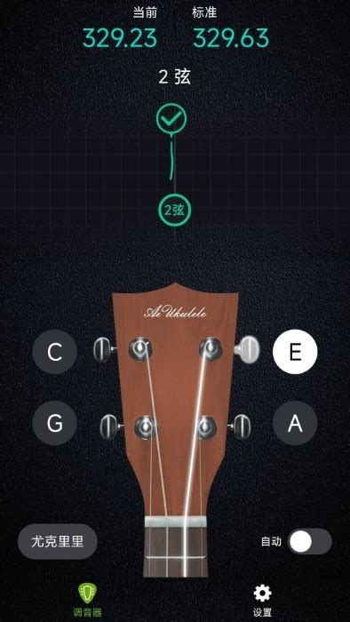 ai吉他调音器手机版下载-ai吉他调音器app下载v1.0.7 安卓版-2265安卓网