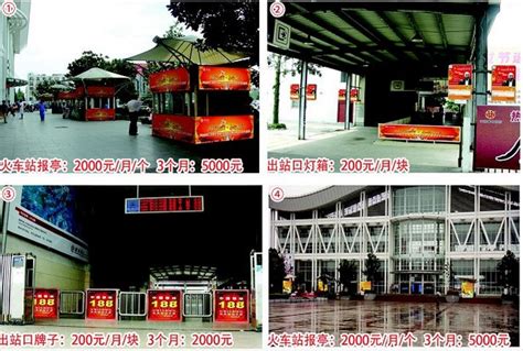 滁州市火车站广告 - 户外媒体 - 安徽媒体网