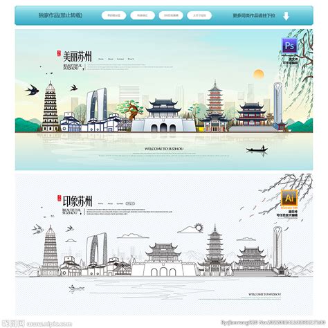 苏州旅游画册模版模板-包图网
