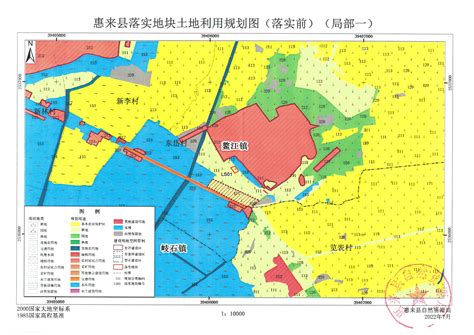 关于《惠来县隆江镇土地利用总体规划（2010-2020年）有条件建设区使用方案（隆江镇污水处理厂）》成果公告