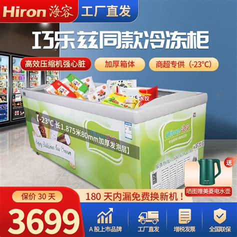 冰柜-258jituan.com企业服务平台
