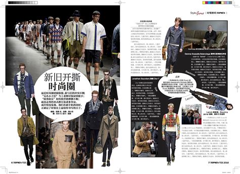 SENSE(センス)时尚男装日文版杂志订阅|2024年期刊杂志|欢迎订阅杂志